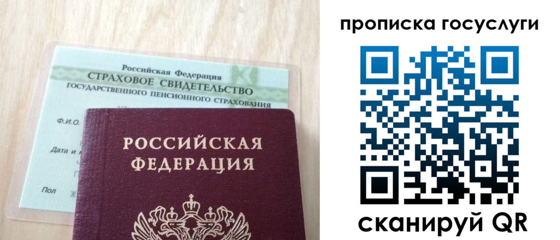 прописка для военкомата в Александрове