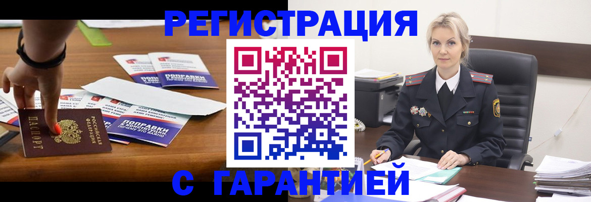временная регистрация собственник в Александрове