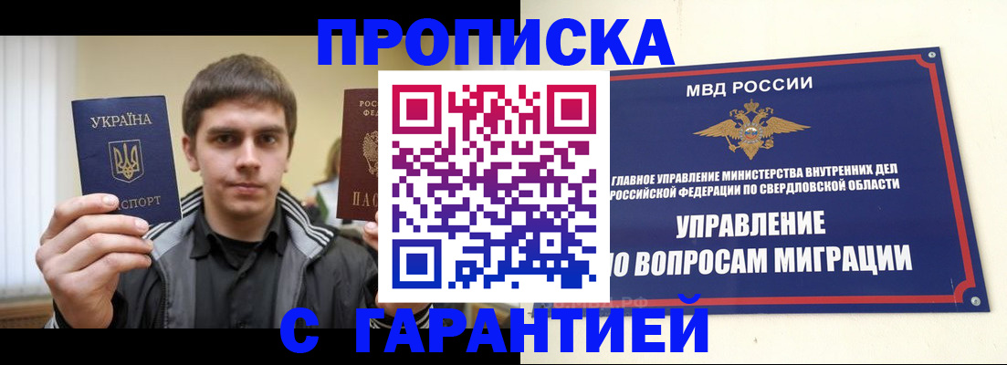 прописка ребенка в Александрове