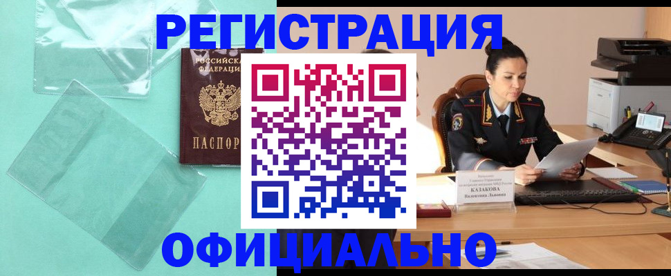 временная регистрация адрес в Александрове