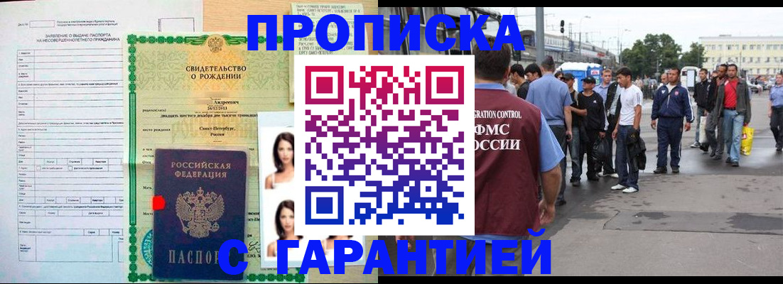 прописка в квартире в Александрове