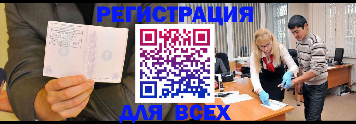временная прописка в Александрове
