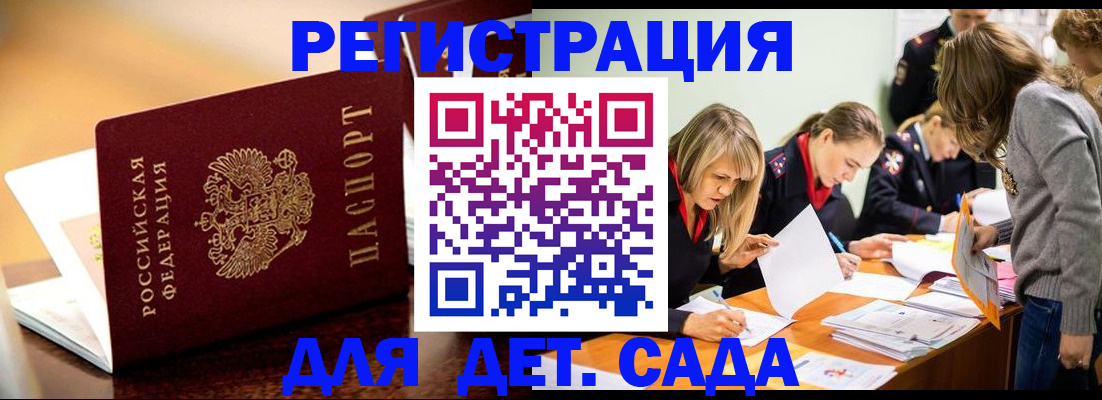 прописка поиск в Александрове