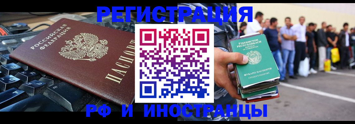 временная регистрация недорого в Александрове